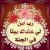 ام بسمة المصرى المصرى