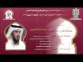 جمعية الرعاية الإسلامية المؤتمر الرابع ل