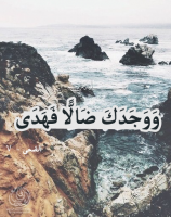 القران الكريم