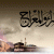 sharouk mostafa