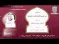 فعاليات المؤتمر الرابع للقرآن الكريم يار