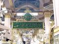 ابنة دار الهجرة