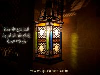 جمعية دار القرآن
