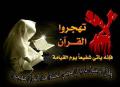 أم القدس مهاجرة