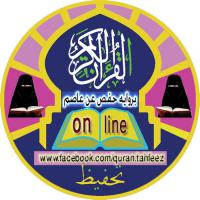 مركز بسمتى لتحفيظ القران الكريم للنساء