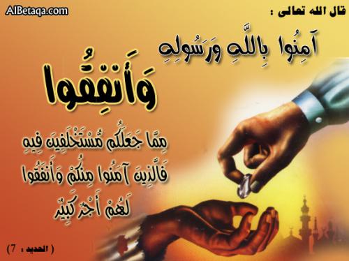 sadaqa