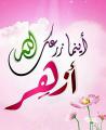 بيـــــان صادق