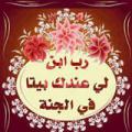 ام بسمة المصرى المصرى