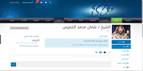 الشيخ عثمان