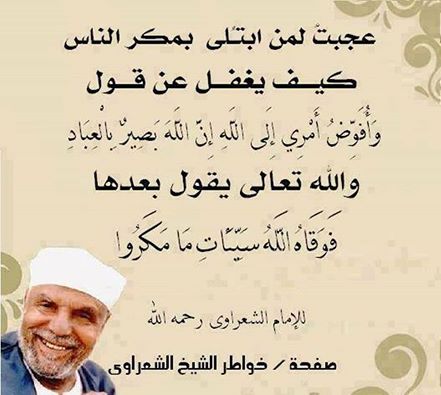 مكر
