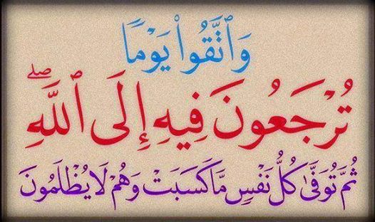 دين