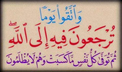 دين