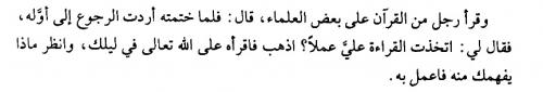 ابن عطيه
