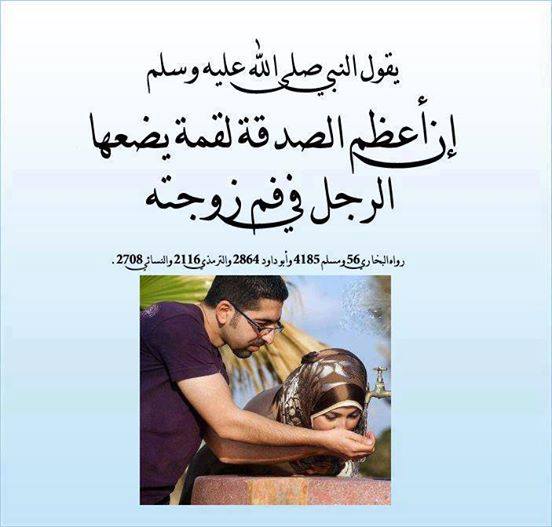 أعظم الصدقة