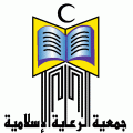جمعية الرعاية الإسلامية مركز الريحان لتح