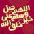 مصطفى الهوارى